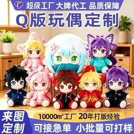 毛绒玩具;卡通人偶服装;搪胶公仔