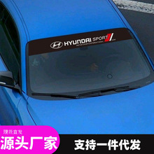 汽车前档创意车标贴纸改装车挡风玻璃个性改装贴画车通用挡光线贴