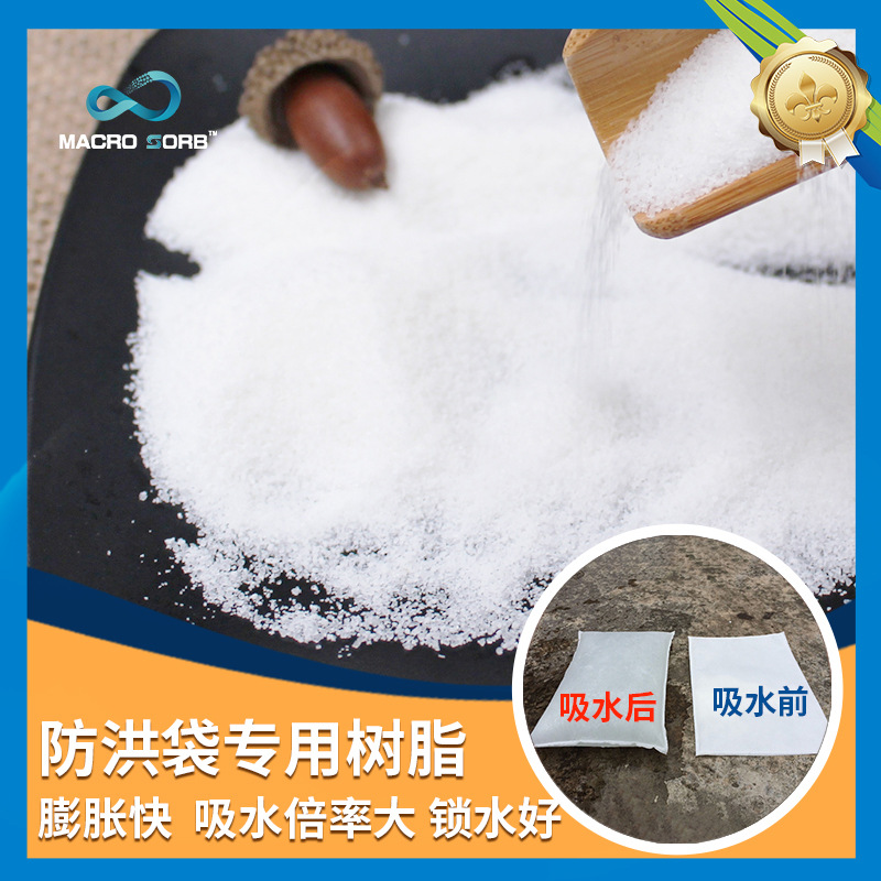 厂家直发防汛快速吸水膨胀袋防洪沙袋遇水消防专用无纺布吸水树脂