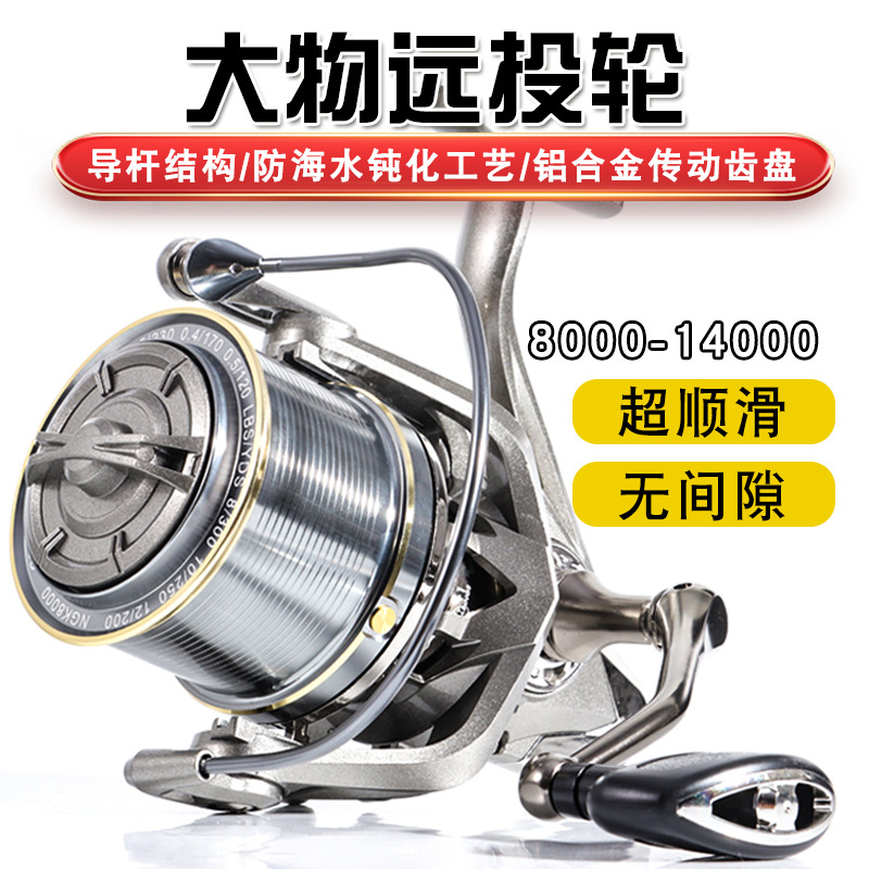 Carrete de pesca de metal rueda giratoria rueda de tiro largo mate gris NKG pesca carrete ancla rueda de pesca rueda de tiro largo