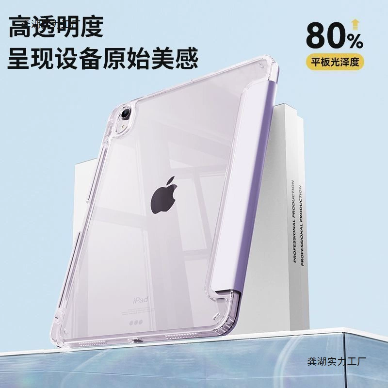Защитный чехол для iPad Air 7654, плоская панель, 10 дюймов, слот для стилуса, 9-е поколение Pro 11, трехслойный MINI прочный чехол 3+Y складывается