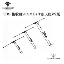 TBS������Ʒ915MHz TBS CROSSFIRE IMMORTAL V2�쾀78/120/220mm