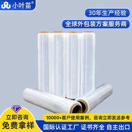 手动自粘PCR拉伸缠绕膜 物流卡板包装塑料膜 宽50cm 4卷1箱现货