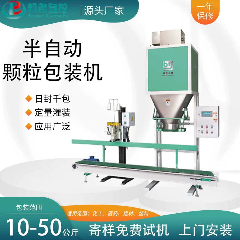 Порошок упаковочной машины химический порошок измеряя упаковочная машина автоматическая упаковывая паллетизинг оборудование машинного оборудования