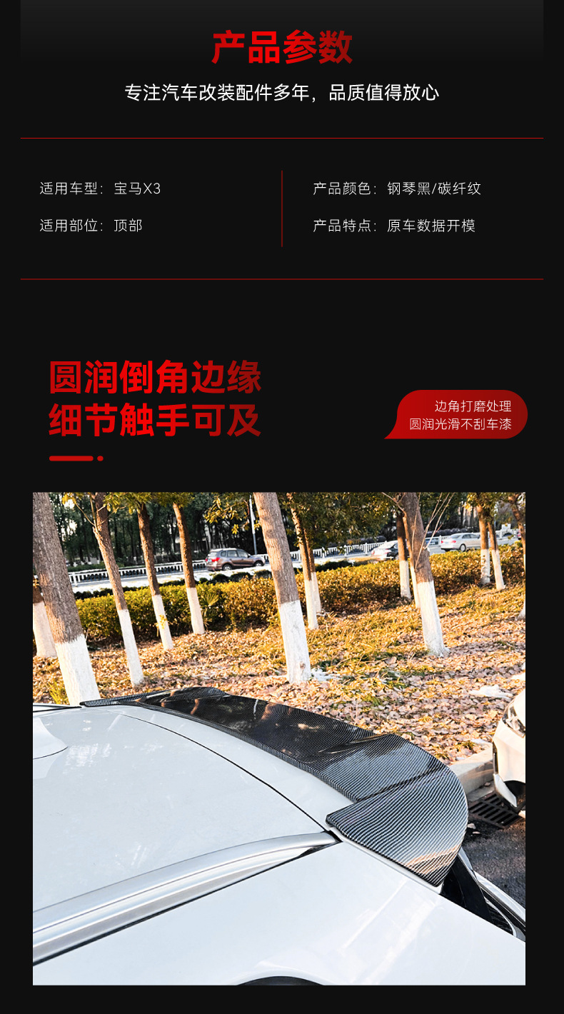 Suitable for 2018 BMW bmw X3 g01 m tail top wing fixed wing spoiler cross-border modification accessories