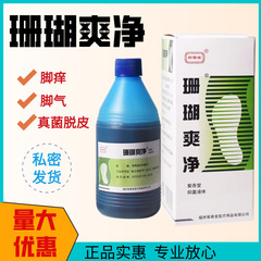 Juxiangtang コーラルクーリングフットバスウォーター、使い捨て抗菌フットバスソリューション、卸売可能、フットバス、除湿、フットセラピー