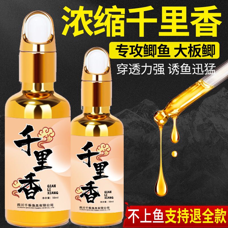 Fishing senilixiang small medicine fish attractant wild fishing carp crucian carp black pit special opening agent bait bait additive Fishing senilixiang small medicine fish attractant wild fishing carp crucian carp black pit special opening agent bait bait additive