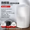 [AEJ-JHQ01【小白空气净化器】双重净化]