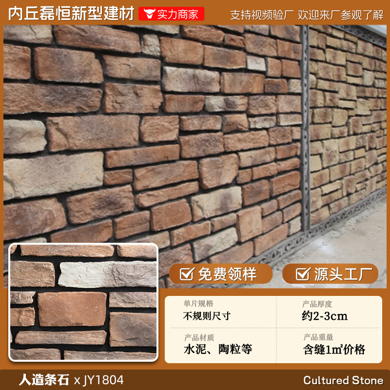 Shijiazhuang fábrica directa de pelo Villa cultural pared de piedra ladrillo país americano antiguo ladrillo ajustable color tamaño tira de piedra