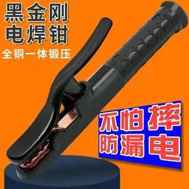 黑金刚电焊钳子防摔耐高温工地焊钳子耐高温大功率电焊把钳新款