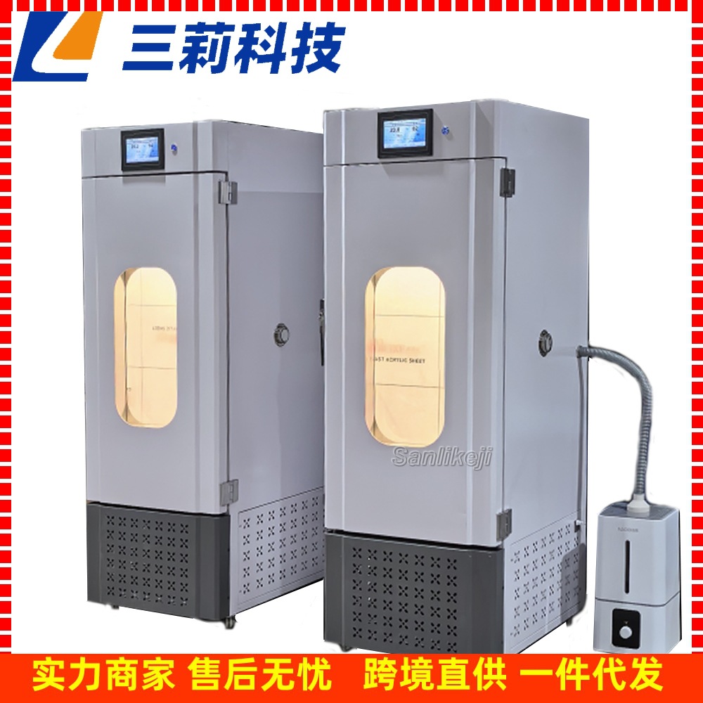 PGX-300强光光照培养箱  500升生物培养箱 智能人工气候培养箱