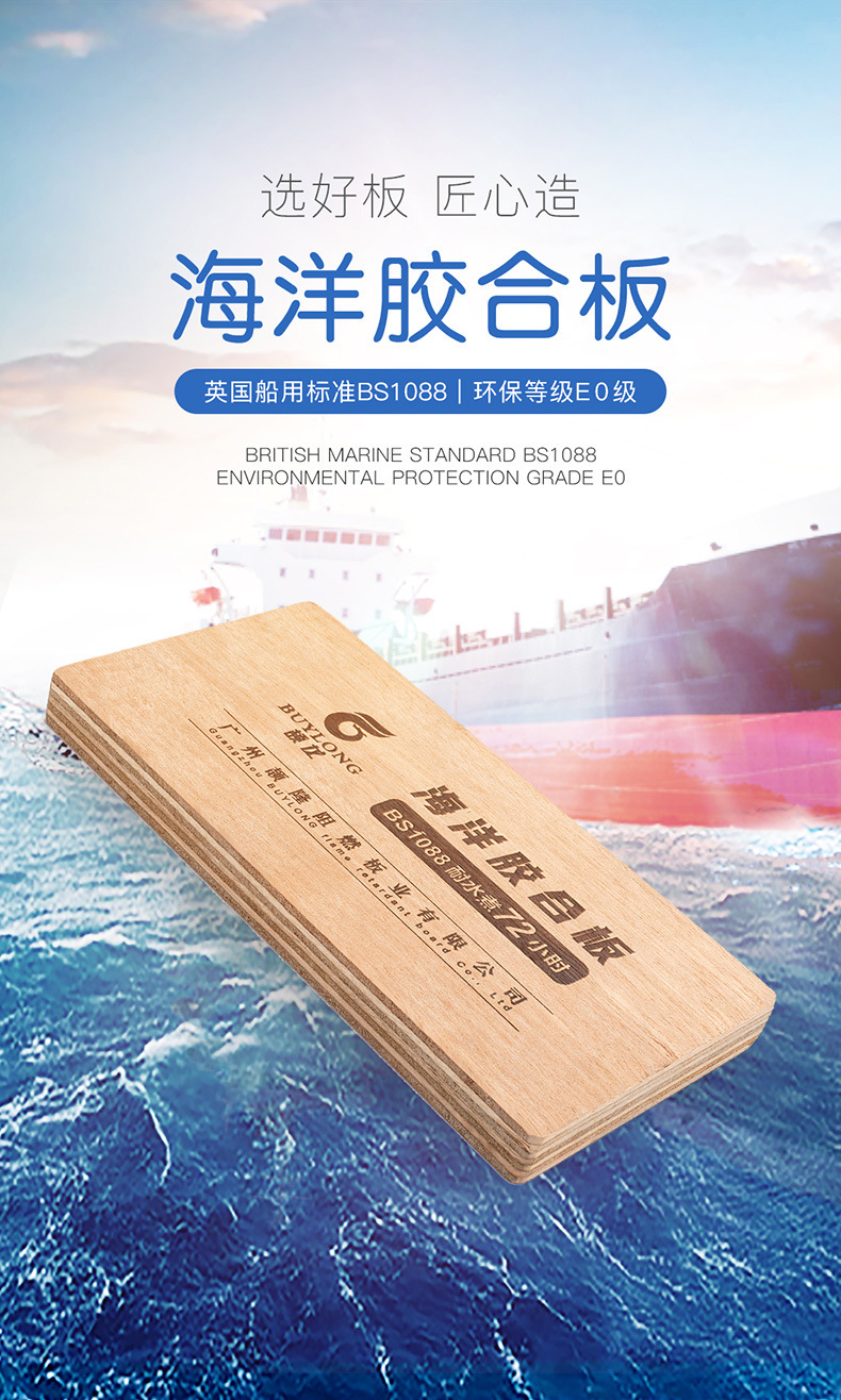 俄罗斯全桦木enf防水海洋胶合板厂家家具多层板bs1088船用级夹板-阿里巴巴