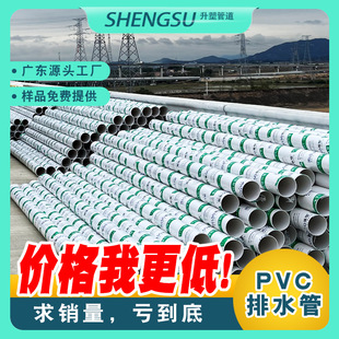 �V�|pvc��ˮ��������ˮ����ˮ�ܷ������۹�dn32 40 50 75 110 160