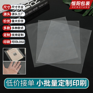 Factory wholesale PVC packaging plastic bag transparent flat pocket waterproof moisture-proof dustproof jewelry bag product packaging bag