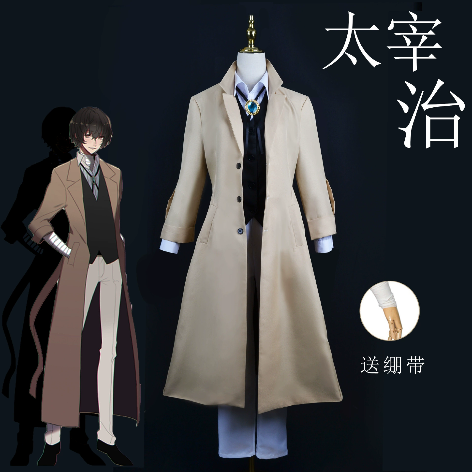 Детектив Вен Хаое Дазай косплей мужской косплей мужчина Cos Akugawa Ryosuke Центральная равнина и Хе Йе Дзинцзы