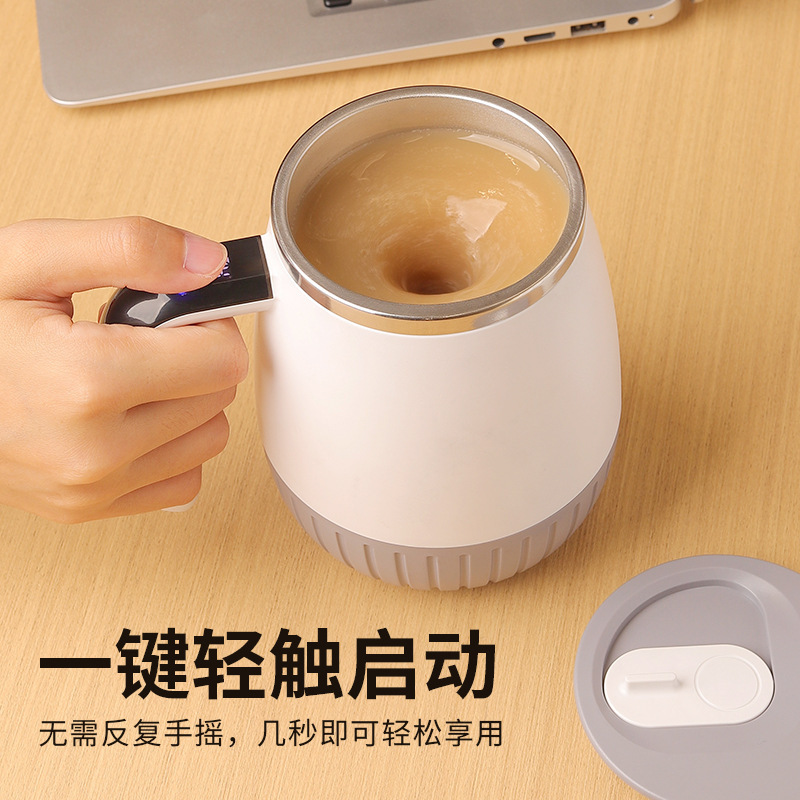 智能显温咖啡杯磁力自动搅拌杯电动便携式奶昔杯蛋白摇摇杯充电款|undefined