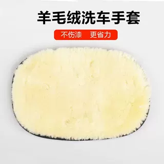 仿羊毛抛光打蜡专用洗车手套不留痕汽车清洁用品洗车工具厂家直销