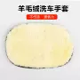 打蜡抛光清洁仿羊毛手套