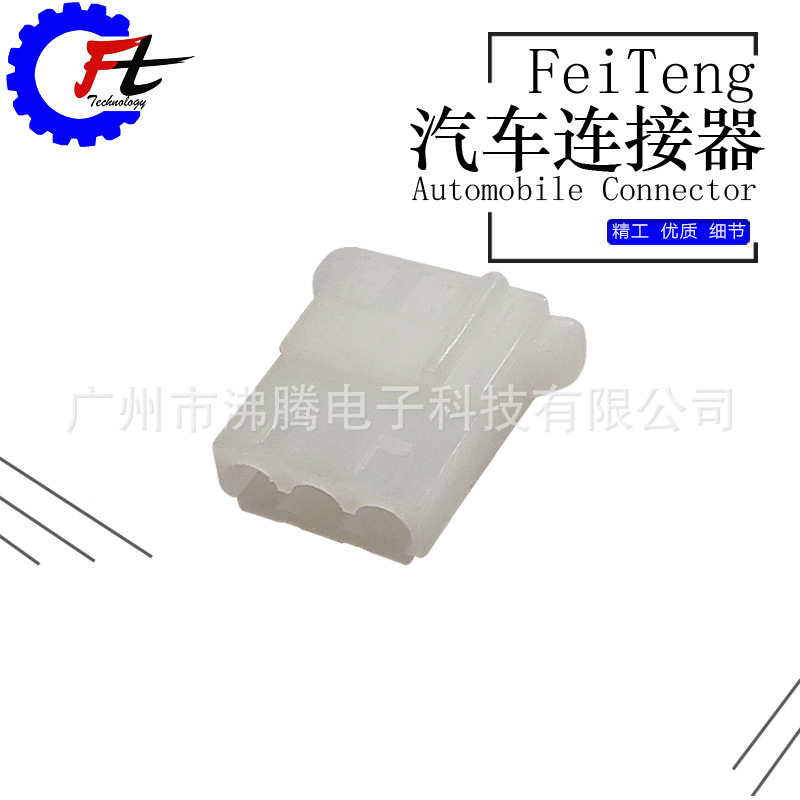 厂家供应 1-480303-0 3P 透明 公插件 3P连接器