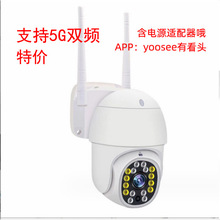 5G雙頻有看頭yoosee無線雲台球機戶外監控攝像頭wifi camera