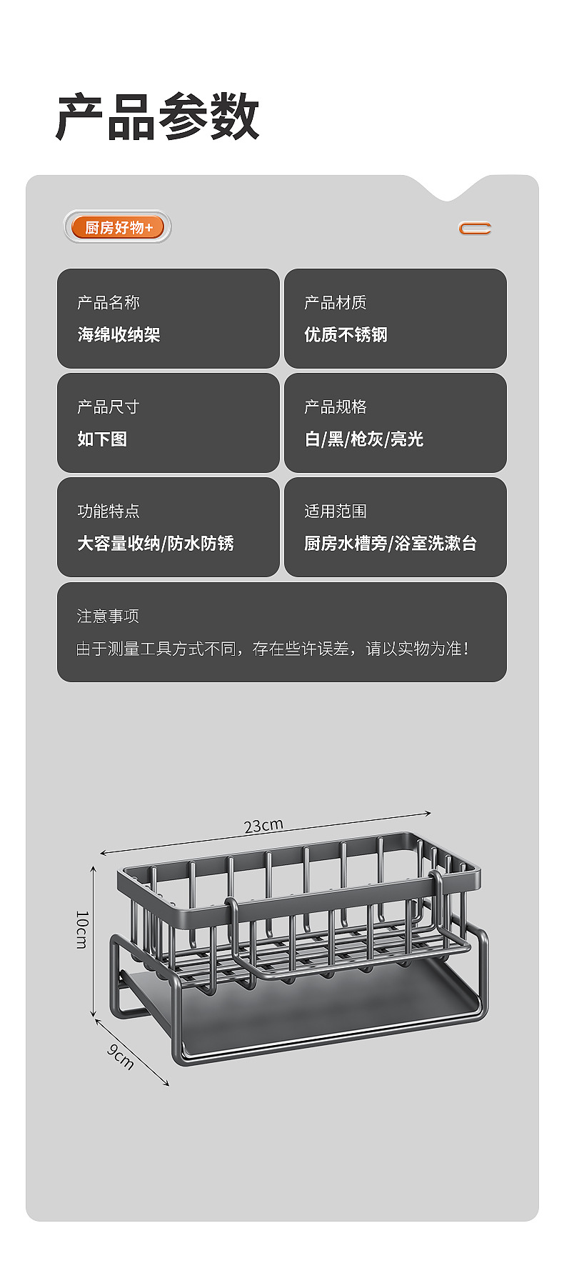 水槽抹布架-3D详情_14.jpg