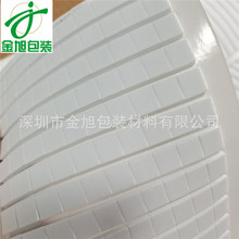 現貨批發白色EVA泡棉減震膠墊黑色加厚eva防滑腳墊雙面膠廠家包郵
