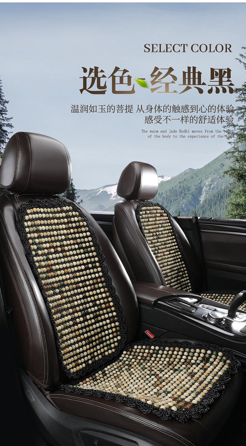 Car Seat Cushion Summer Mat Bodhi Breathable Cool Mat Ventilated Wooden Beads Three-piece Single-piece Small Man Waist Car Seat Cushion