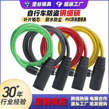 小圆头车锁自行车锁跨境工厂自行车摩托车电瓶车防盗钢缆锁钢丝锁