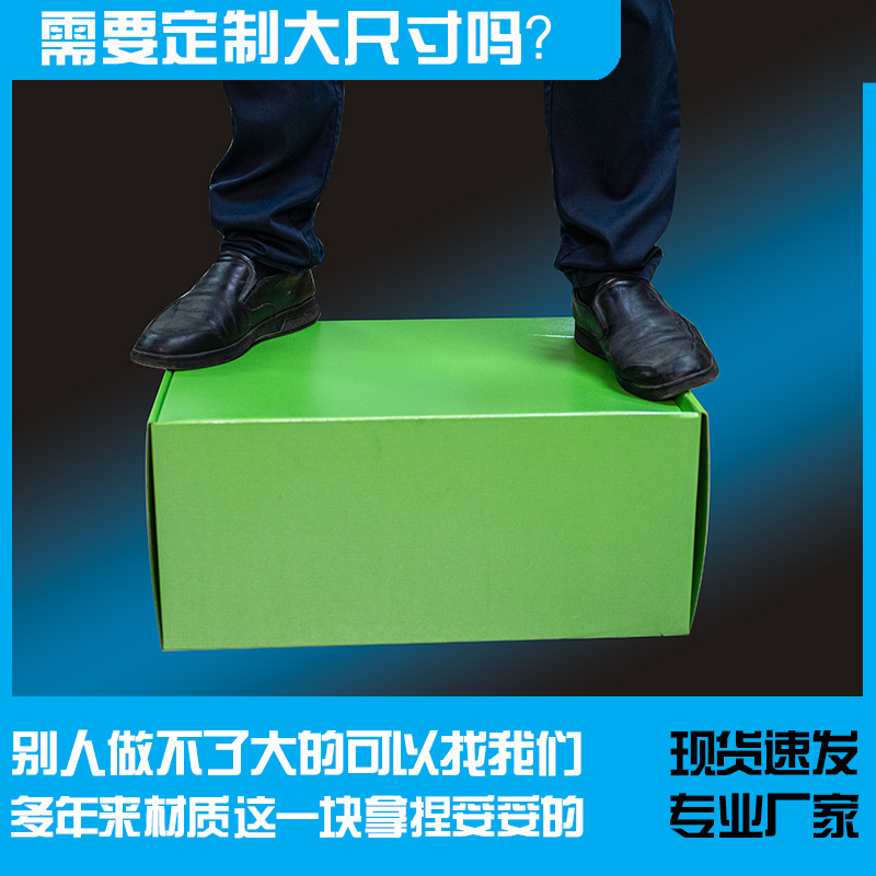 飞机盒楞纸纸盒子羽绒服打包快递包装盒批发纸箱瓦楞纸超大特硬