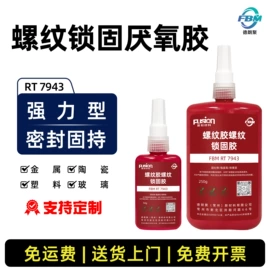 导电胶;复合型胶粘剂;厌氧胶