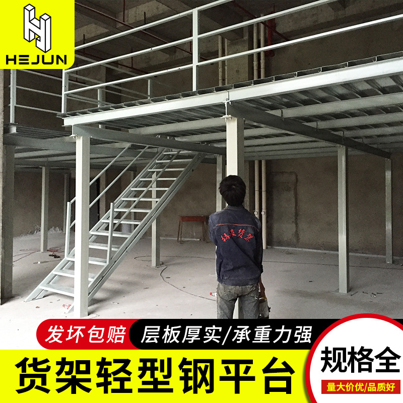 Heavy Type Steel Steel Platform No. 2 Loft Platform Shelf Steel…