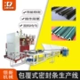pu防尘聚氨酯门窗发泡机