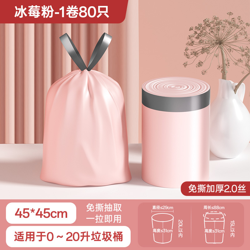 Thickened 2 silk [1 roll 80 pieces] pink - small size