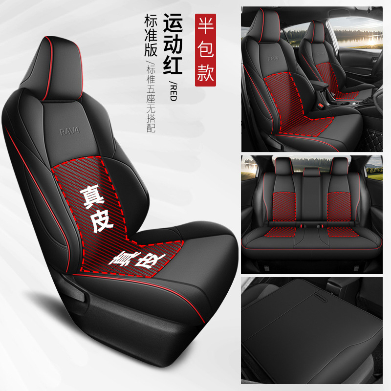 Modelə uyğun (Original) oturacaq örtükləri — Toyota Car Seat Cushion - sport-red-standard-edition-genuine-leather-center-toyota-rav4