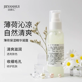 面霜;液态精华;贴片面膜