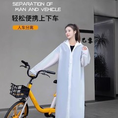 雨衣长款全身防暴雨成人透明加厚儿童外穿男登山便携式一次性雨披