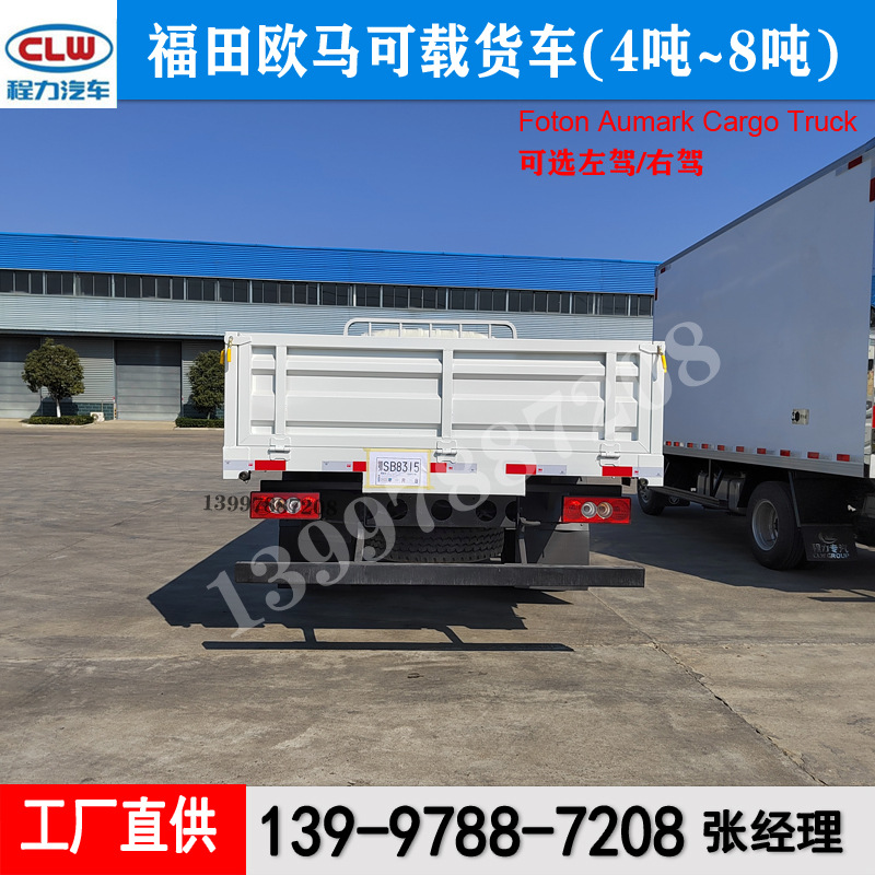福田欧马可载货车4-8吨8.jpg