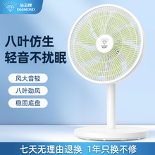钻石牌台扇电风扇家用台立式桌面办公室宿舍卧室大风力摇头小型扇