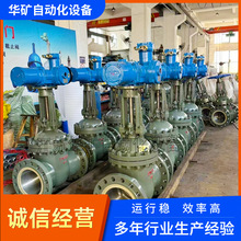 ֱ�NӲ�ܷ�늄ӷ��m�l�yMAZ941H-40C DN350�����͎�485ͨӍEx�F؛