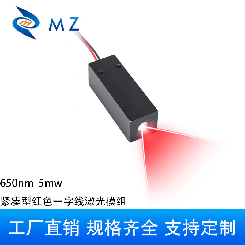 High-Stability 12mm 650Nm 5Mw 3V Compact Red Line Aiming and Positioning Laser Module High-Stability 12mm 650Nm 5Mw 3V Compact Red Line Aiming and Positioning Laser Module