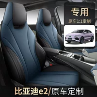Автомобильные сиденья чехлы все включено кожаные BYD E2 Автомобильные сиденья универсальные четыре сезона