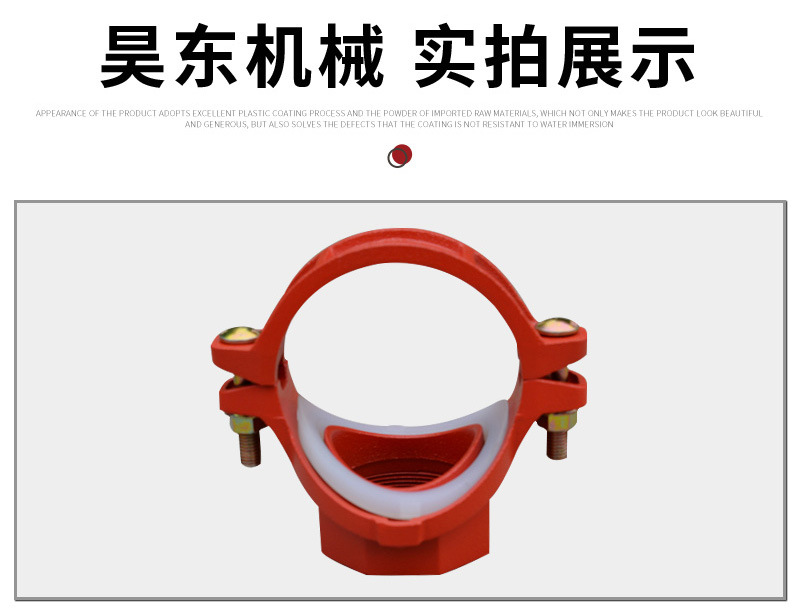 昊东机械套版8——螺