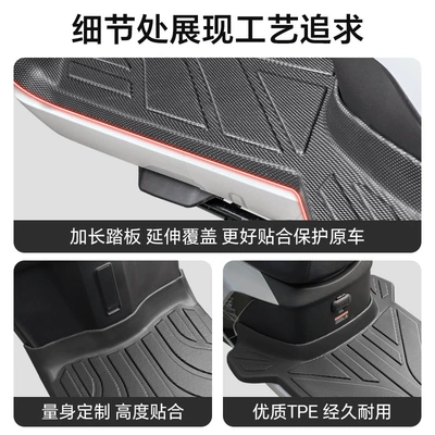 Tpe Foot Pads Yadi | Electric vehicle foot mat