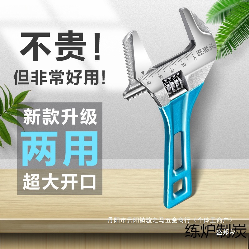 安装工具卫浴扳手水暖大水龙头下水管活动多功能板子开口