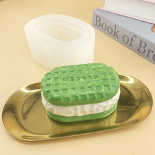 抹茶夹心饼捏捏硅胶模具diy香薰蜡烛慕斯蛋糕冰激凌食品级模具