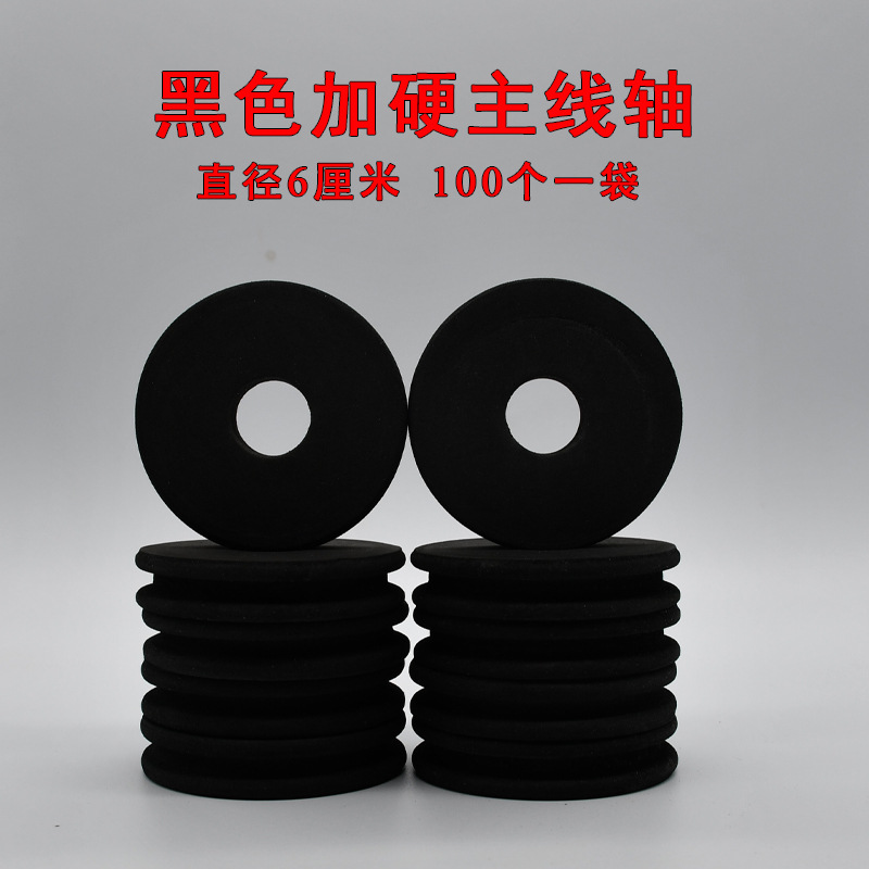 黑色漁具泡沫主線圈 60毫米直徑 魚線軸垂釣用品高密度繞線圈