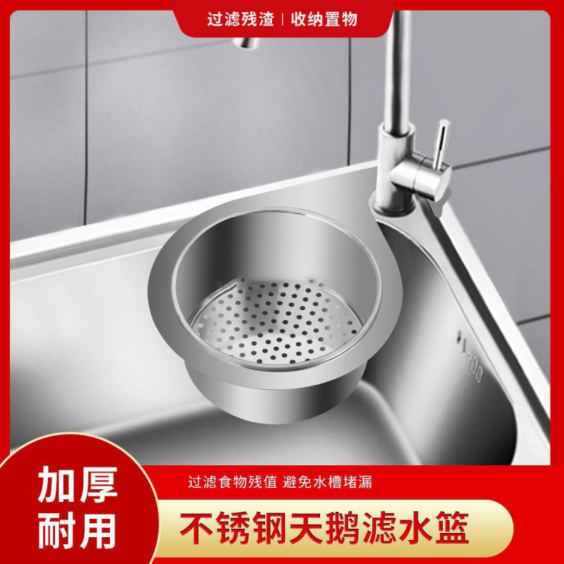 家庭用白鳥水フィルターバスケットステンレス鋼三角シンク排水バスケットキッチン用品収納バスケットフィルター収納ラック|undefined