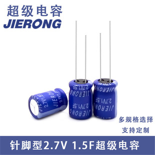 Shenzhen Super Capacitor Manufacturer 2.7V1.5F 8X12 High Density High Power Capacitor Lithium Ion Capacitor