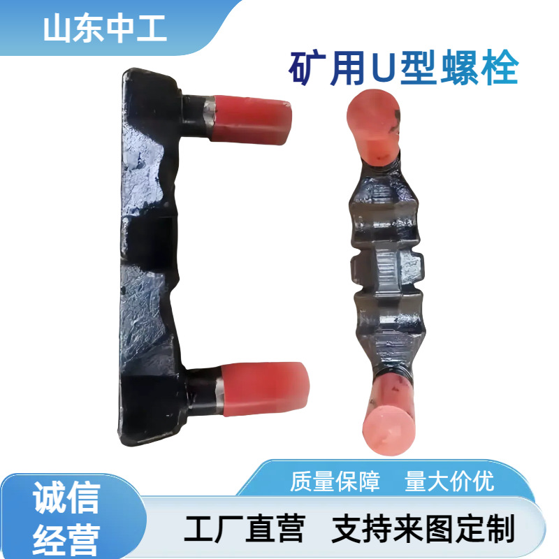 中工供应煤矿用U型螺栓刮板机紧固件矿用牛角刮板规格全