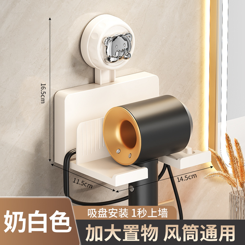 【밀크 화이트 - 소형】 흡착식 드라이기 거치대